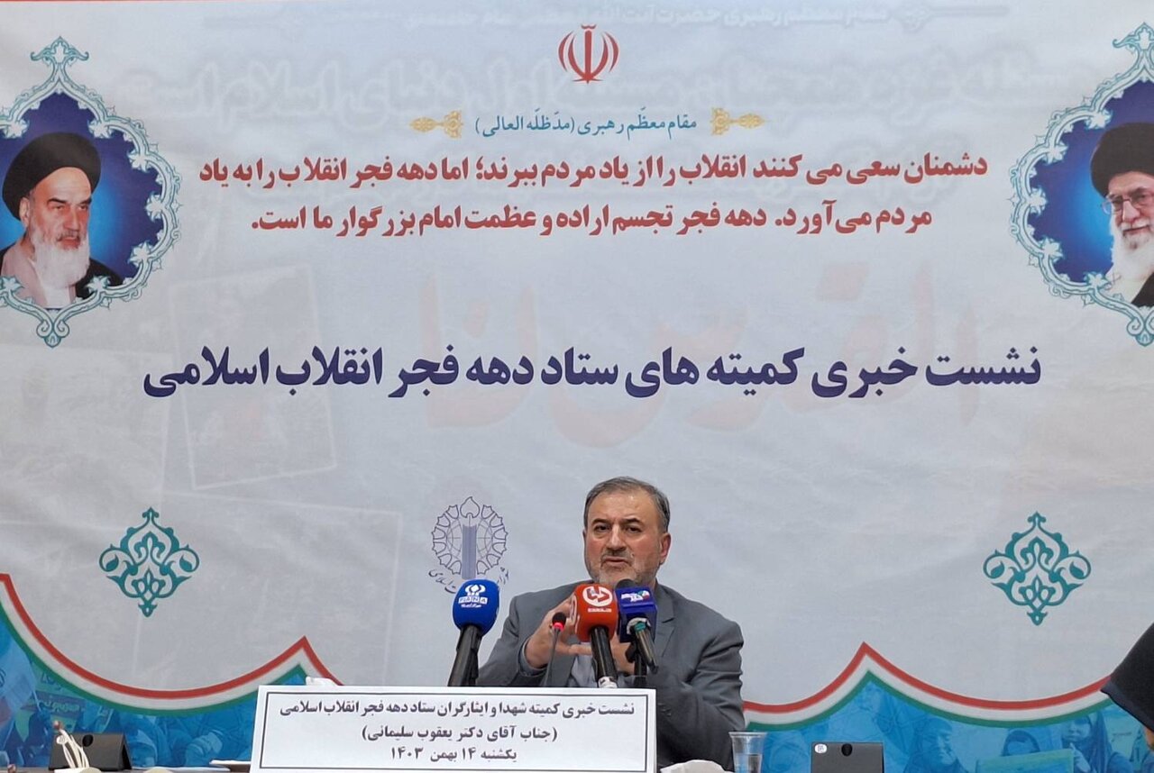 ۱۱۳ برنامه ملی و سراسری در ایام دهه فجر برگزار میشود