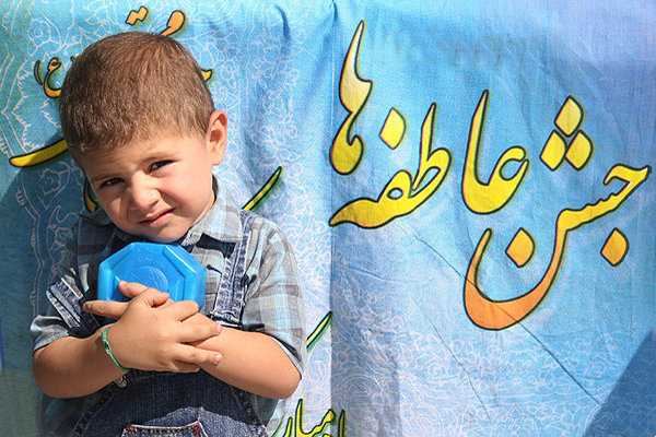 ۱۵۳ پایگاه شهری میزبان جشن عاطفهها در استان تهران