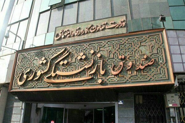 ۱۷۴۱ فرهنگی کردستانی مهرماه جاری بازنشسته می شوند