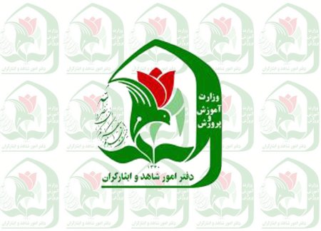 ۲۰ شهریور پایان مهلت ثبت‌نام دانش‌آموزان در مدارس شاهد