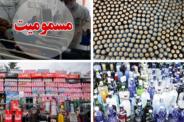 ۲۸۴ نفر در مازندران گرفتار مسمومیت الکلی شدند