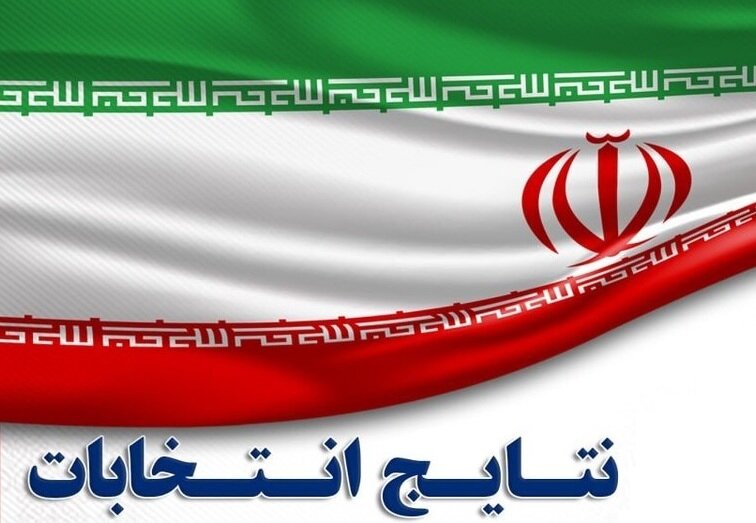 ۳منتخب مجلس شورای اسلامی در ارومیه مشخص شدند