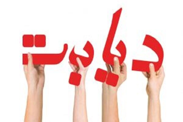 ۳۵۷۷ نفر بیمار دیابتی طی سال جاری در کردستان شناسایی شدند