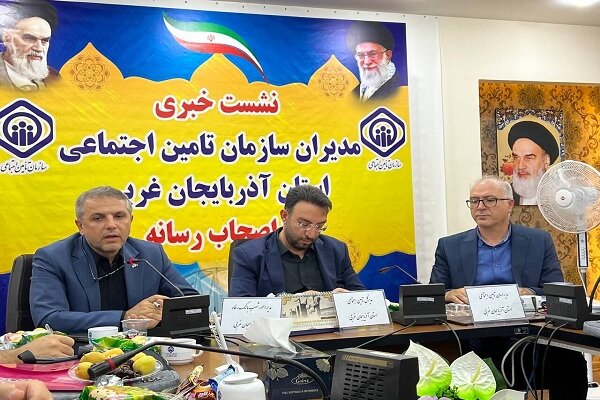 ۴۸ درصد جمعیت آذربایجان غربی تحت پوشش بیمه تامین اجتماعی
هستند