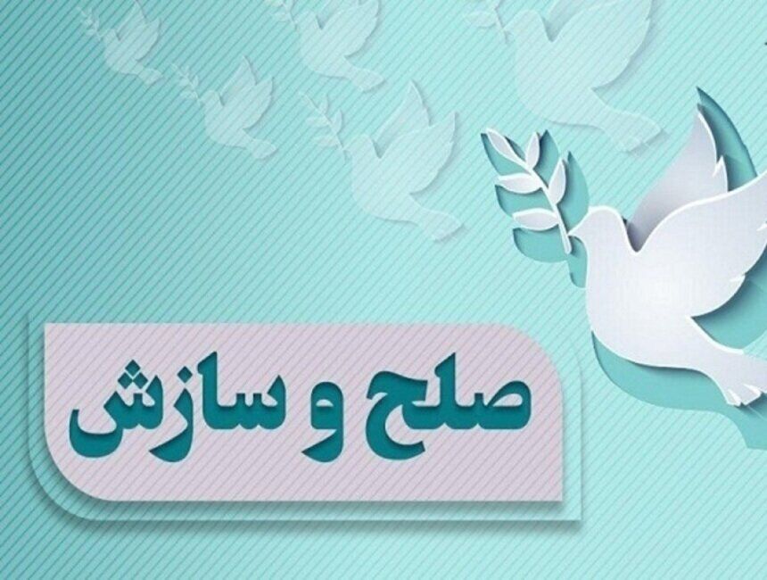 ۵۳ فقره پرونده قتل در خوزستان به سازش انجامید
