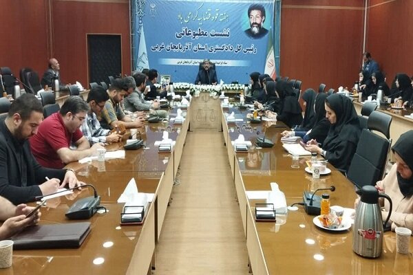۵۷ عنوان برنامه هفته قوه قضاییه در آذربایجان غربی برگزار می
شود