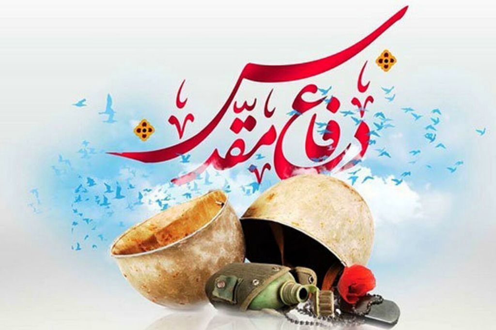 ۶۰ هزار برگ اسناد دوران دفاع مقدس در استان همدان گردآوری شده است