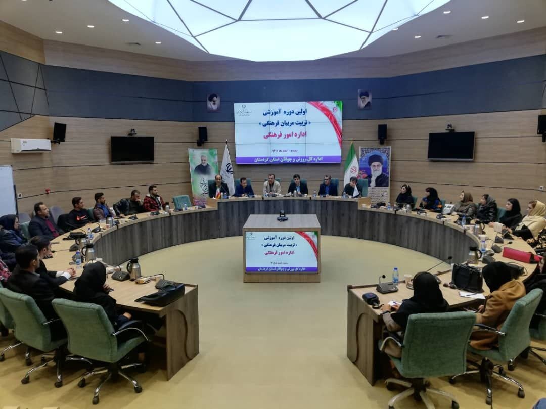 ۷۰ ورزشکار کردستانی دوره تربیت مربیان فرهنگی را پشت سرگذاشتند