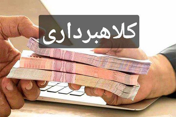 ۸۰۰ میلیارد ریال کلاهبرداری با ترفند پیش‌فروش واحدهای مسکونی