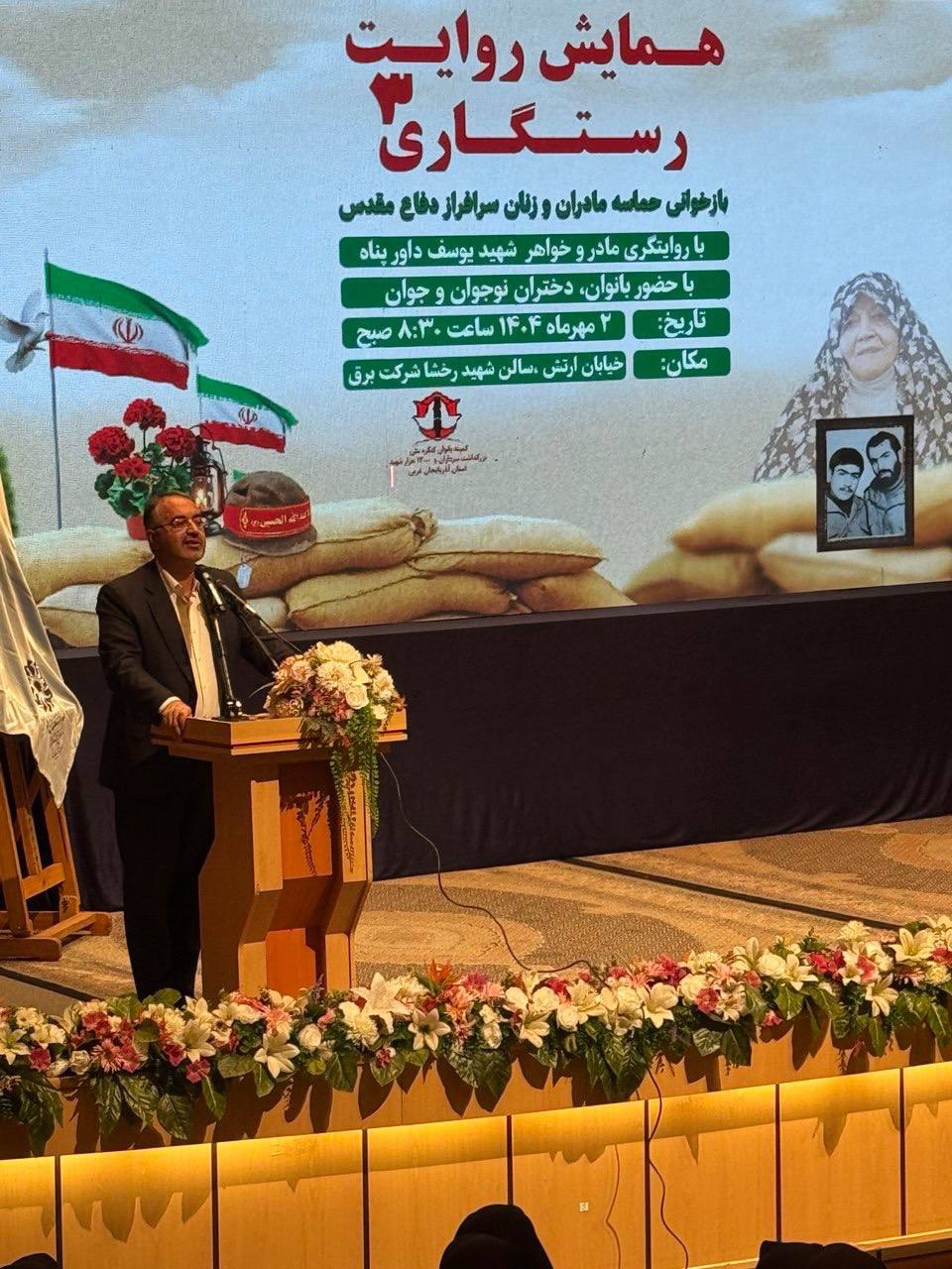 برگزاری سومین همایش روایت رستگاری در آذربایجان غربی
