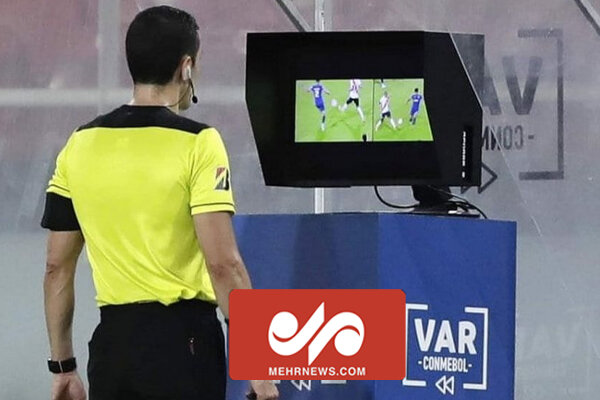 VAR از نیمه دوم فصل جاری لیگ برتر می‌آید