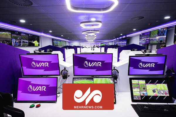 VAR تنها راه نجات فوتبال است