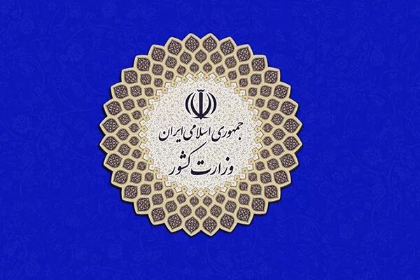 بسترسازی برای ابلاغ دستورالعمل نحوه برگزاری و صدور مجوز
تجمعات