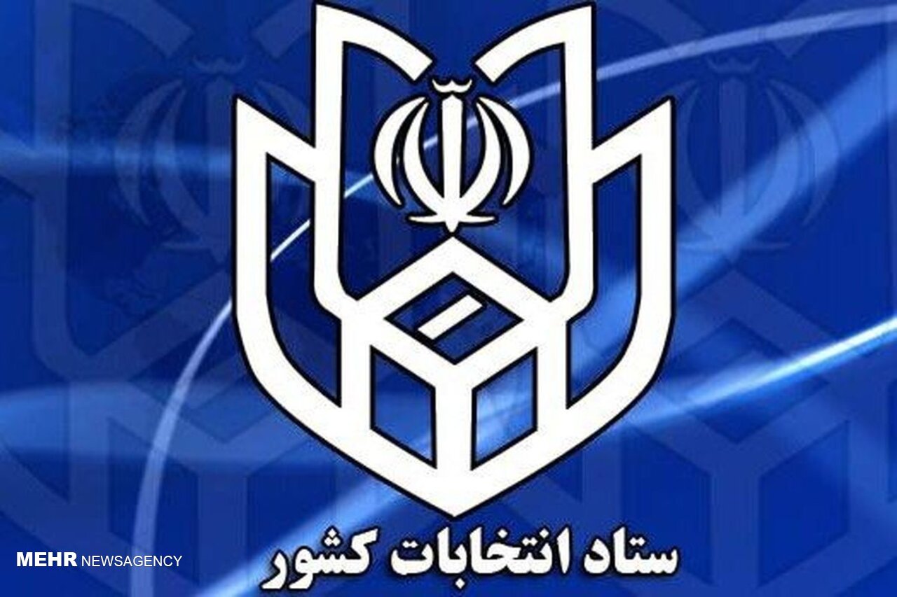 ثبت نام داوطلبان نمایندگی مجلس شورای اسلامی از ۱۹ آذر آغاز
می شود