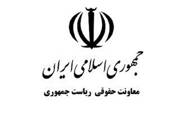 مقرره‌گذاری دستگاه‌ها بدون ثبت در پایگاه قوانین» فاقد ارزش
است