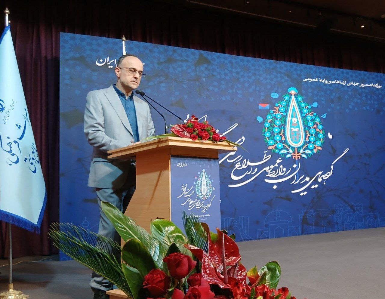 آغاز گردهمایی مدیران روابط عمومی و اطلاع‌رسانی دستگاه‌های
اجرایی کشور