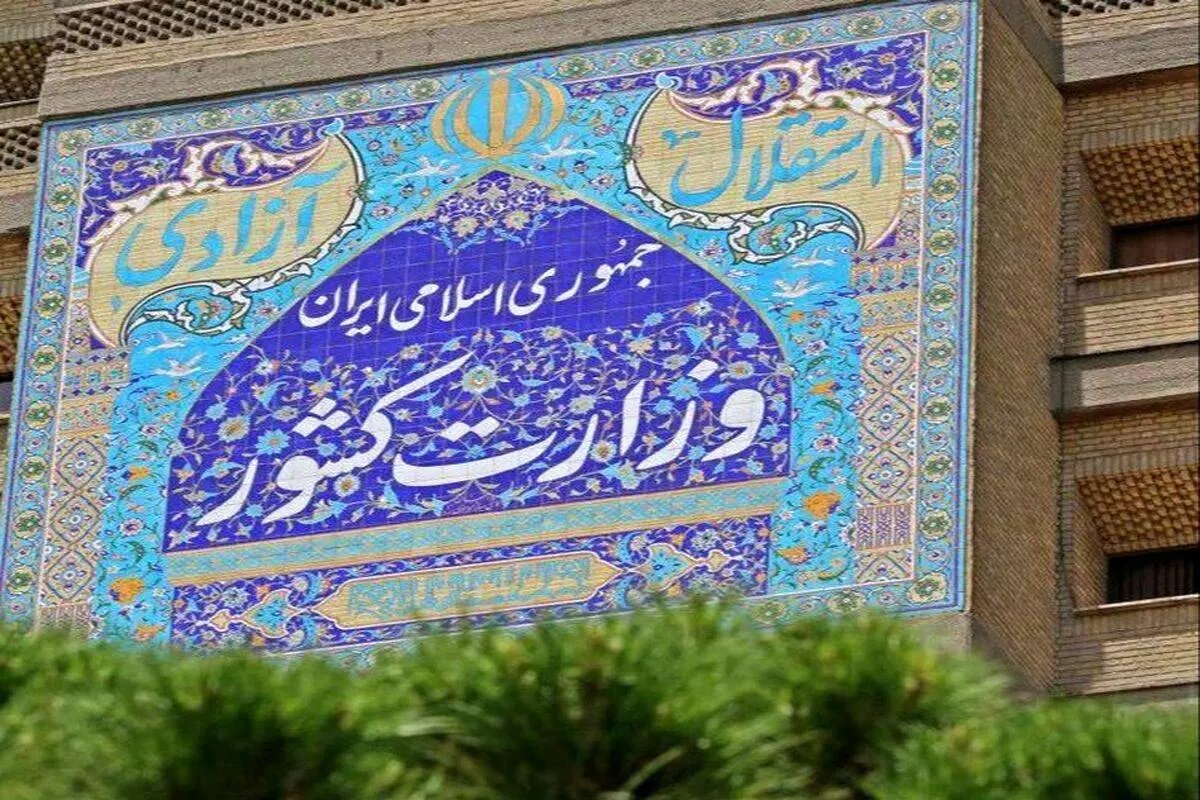 داوطلبان نمایندگی مجلس در پنجره واحد وزارت کشور ثبت نام
کنند
