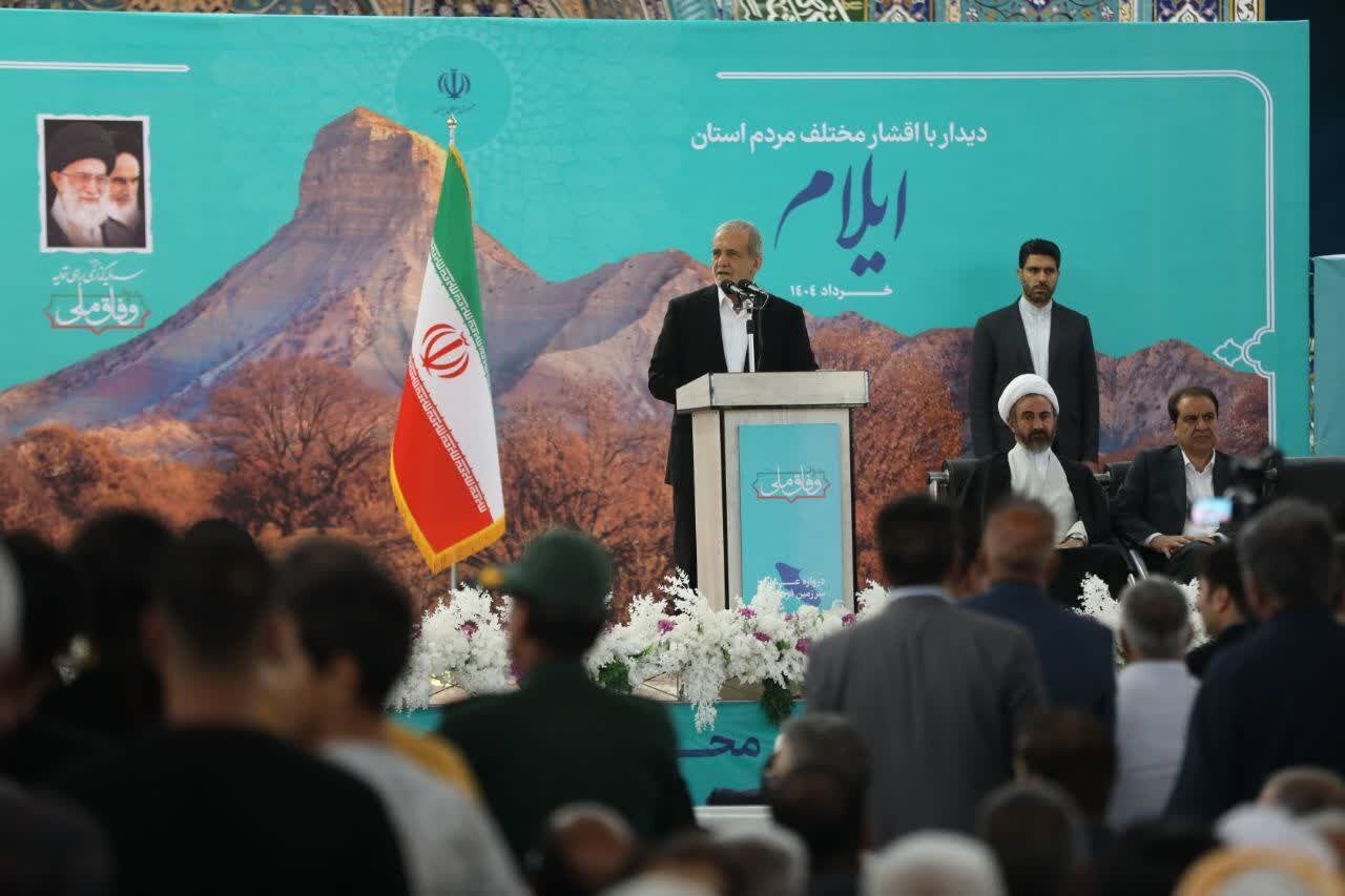 روز دوم سفر رئیس جمهور به ایلام؛ پزشکیان: مشکلات را رفع می
کنیم