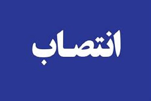 مدیرکل حقوقی وزارت کشور منصوب شد