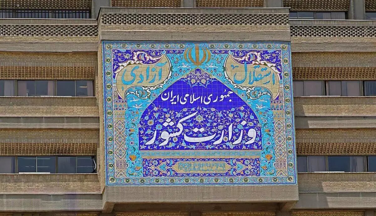 وزارت کشور: مردم اخبار را از منابع رسمی دنبال کنند