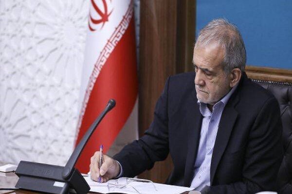 پزشکیان اعضای هیئت امنای کتابخانه‌های عمومی کشور را منصوب
کرد