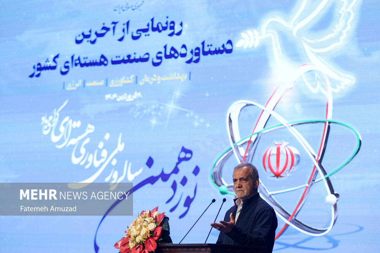 پزشکیان: اهل گفتگو هستیم اما از دستاوردهایمان کوتاه نخواهیم
آمد