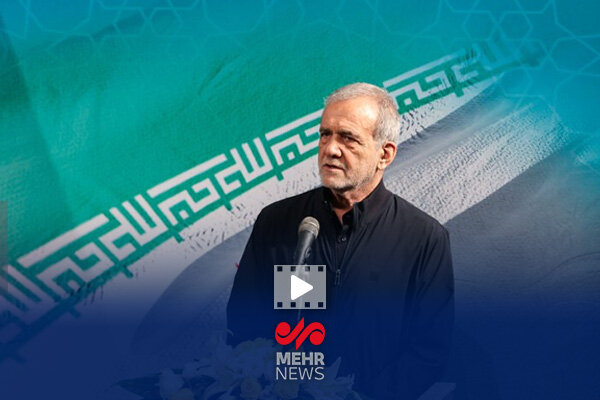 پزشکیان: جنگ اسرائیل ملت ایران را در داخل و خارج متحدتر
کرد
