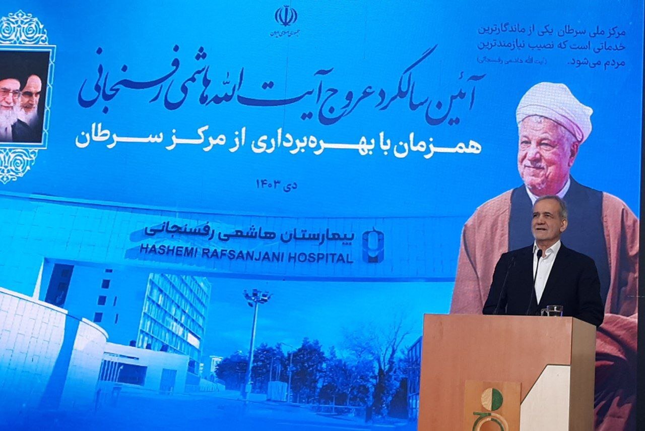 پزشکیان: مردم عامل اصلی قدرت هستند؛ از دشمن باکی
نداریم