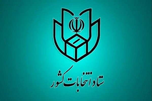 پیش‌ثبت‌نام از داوطلبان نمایندگی میان‌دوره‌ای مجلس از
فردا