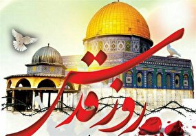 روز قدس امسال متفاوت از هر سال