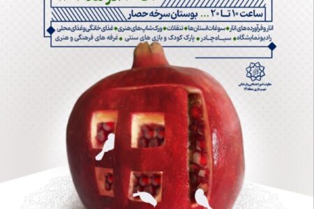 برگزاری جشنواره یلدای مهربانی