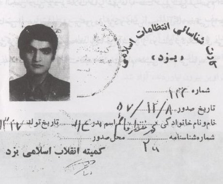 ماجرای آخرین نماز شهید «محمد منتظرقائم»
