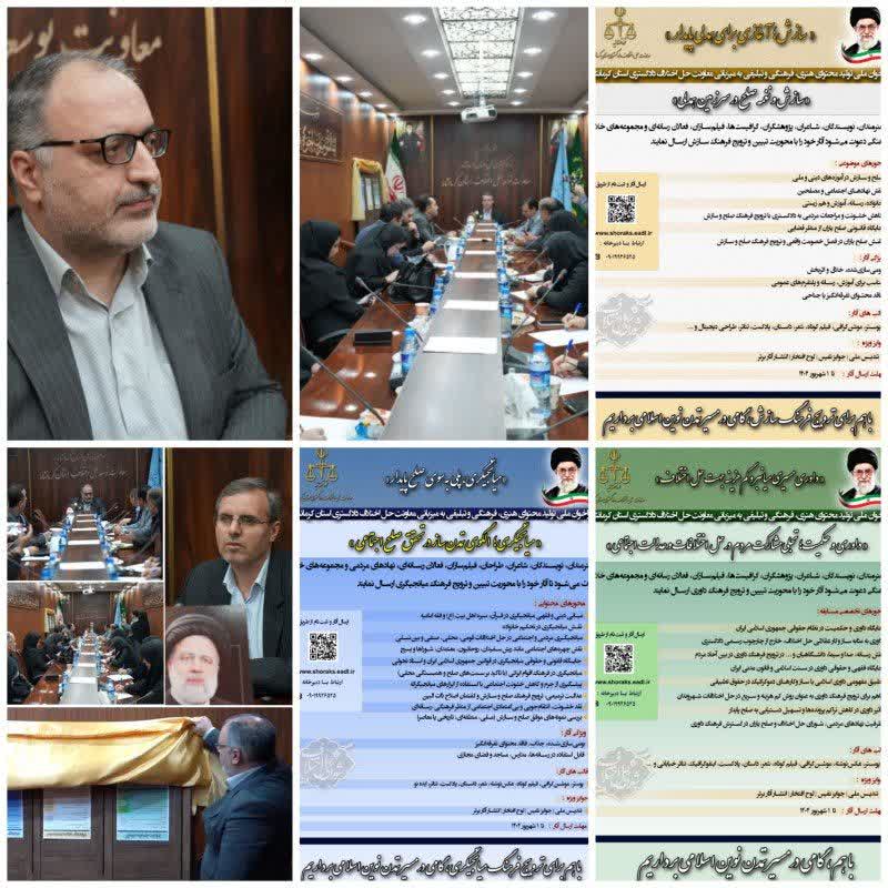 طلوع گفتمان صلح در سپهر فرهنگ