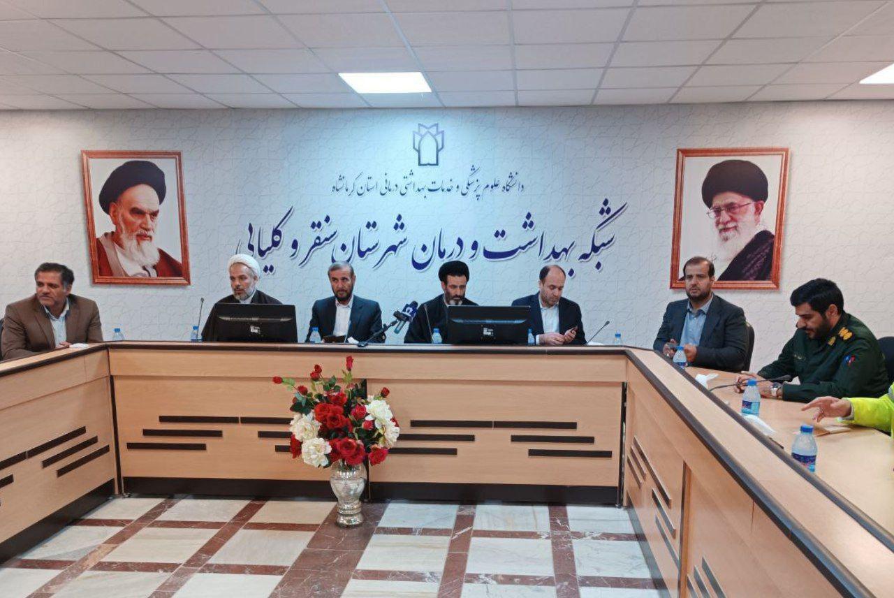 نشست هیأت رئیسه دانشگاه علوم پزشکی استان کرمانشاه در شهرستان سنقروکلیایی