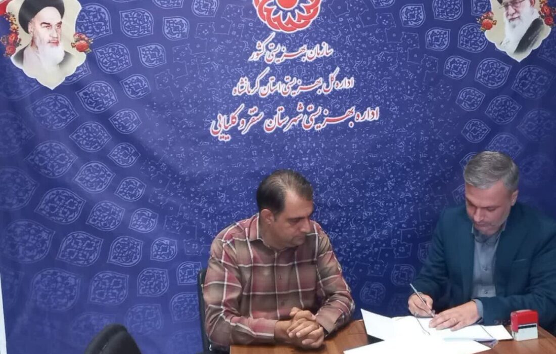 تقویت مشارکت‌های مردمی محور برنامه‌های بهزیستی سنقروکلیایی در سال ۱۴۰۴