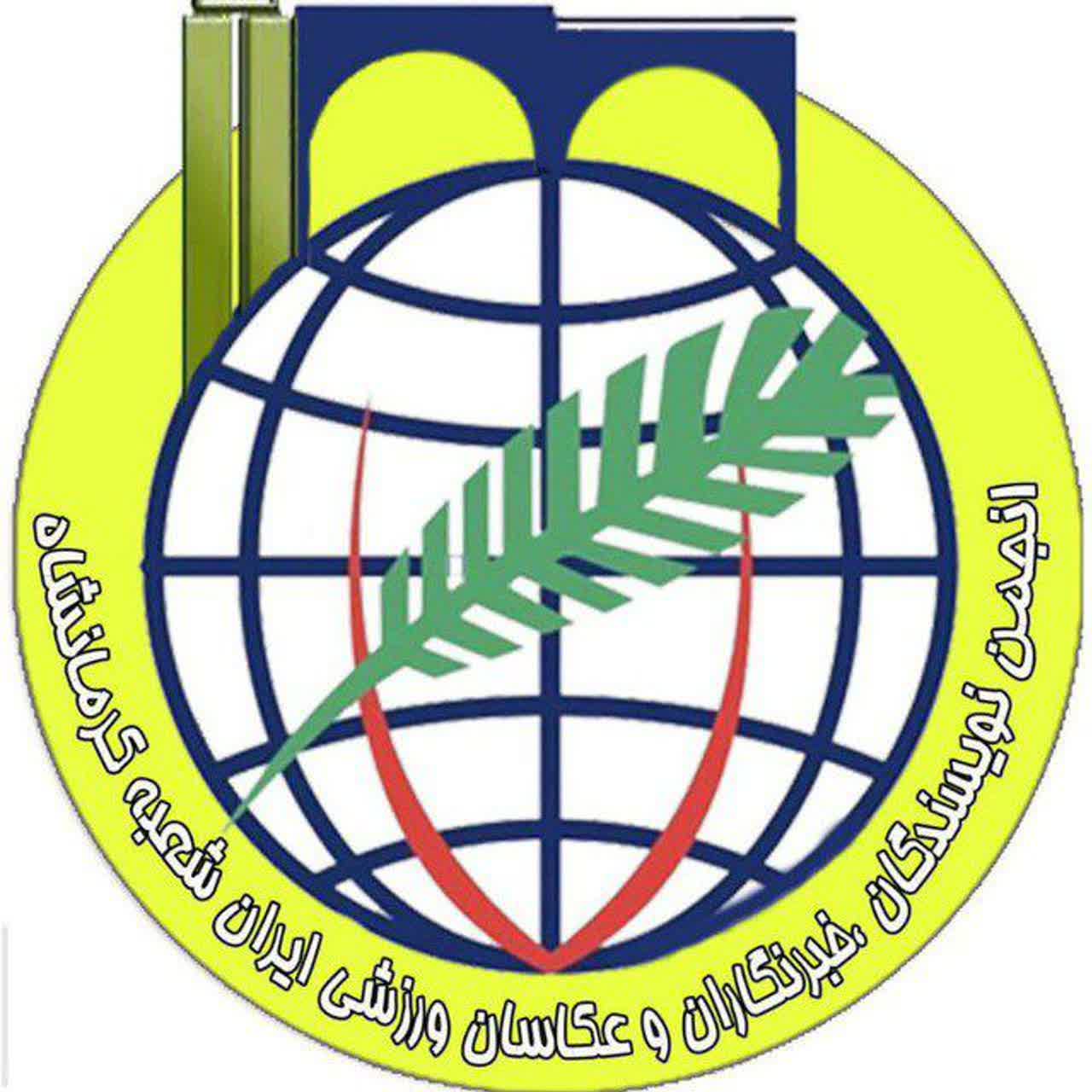 دبیر انجمن ورزشی نویسان استان کرمانشاه از علاقمندان به عضویت در این انجمن برای ثبت نام و تشکیل پرونده دعوت کرد