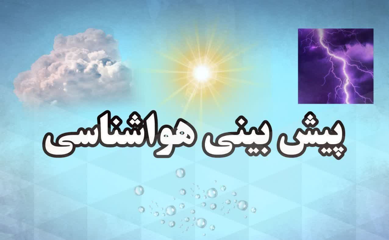 بارش باران و رعدوبرق در کرمانشاه تا شنبه هفته آینده