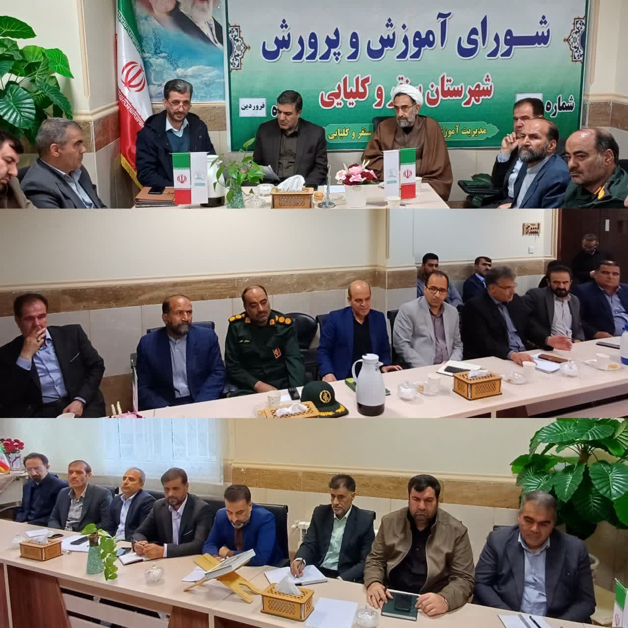 نشست شورای آموزش و پرورش در دبیرستان نمونه ستارگان شهرستان سنقروکلیایی