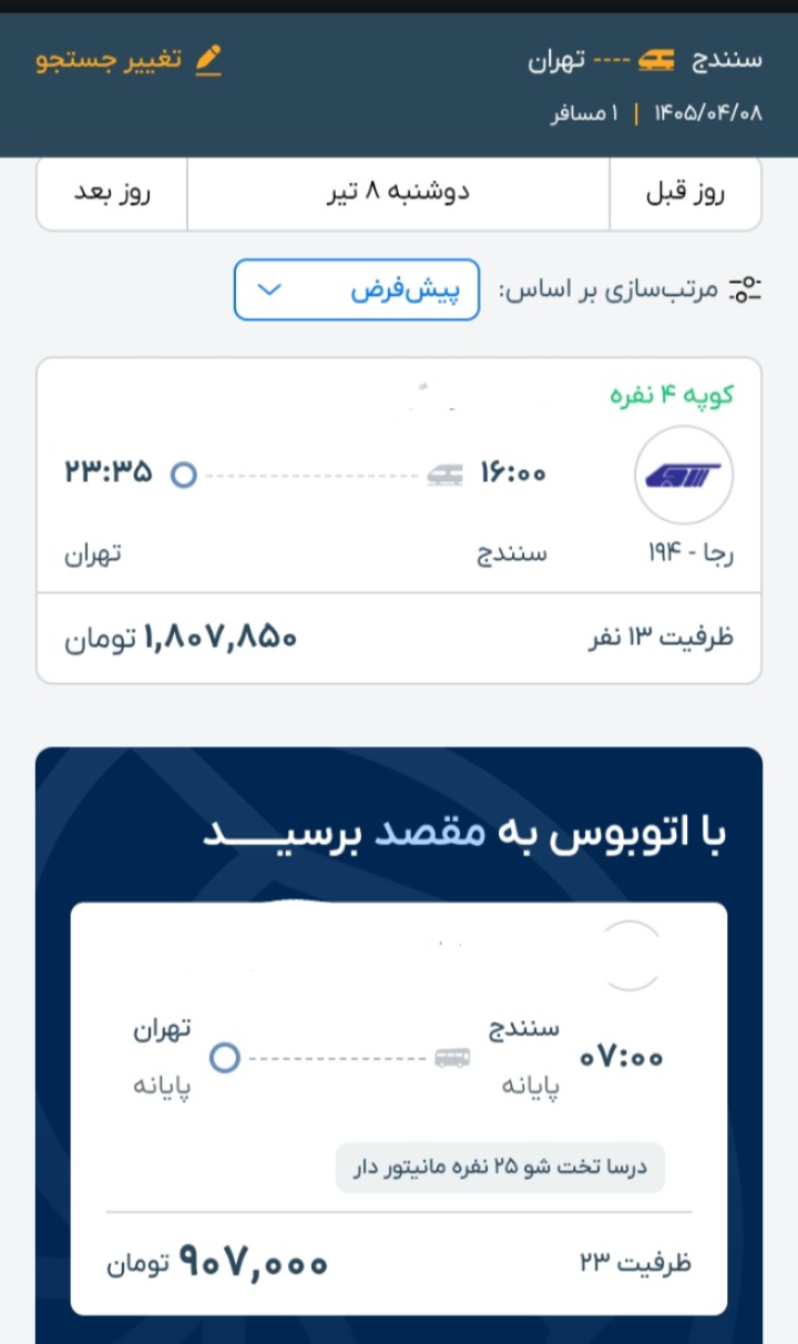 قطار سنندج تهران از ریل عدالت خارج شد