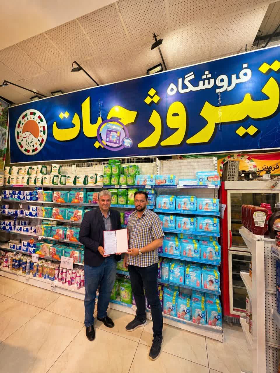 تفاهم‌نامه همکاری مجمع خیرین استان کردستان و فروشگاه بزرگ تیروژ حیات سنندج / گام اول اختصاص ۵۰ میلیون اعتبار خرید به دو خواهر آسیب دیده
