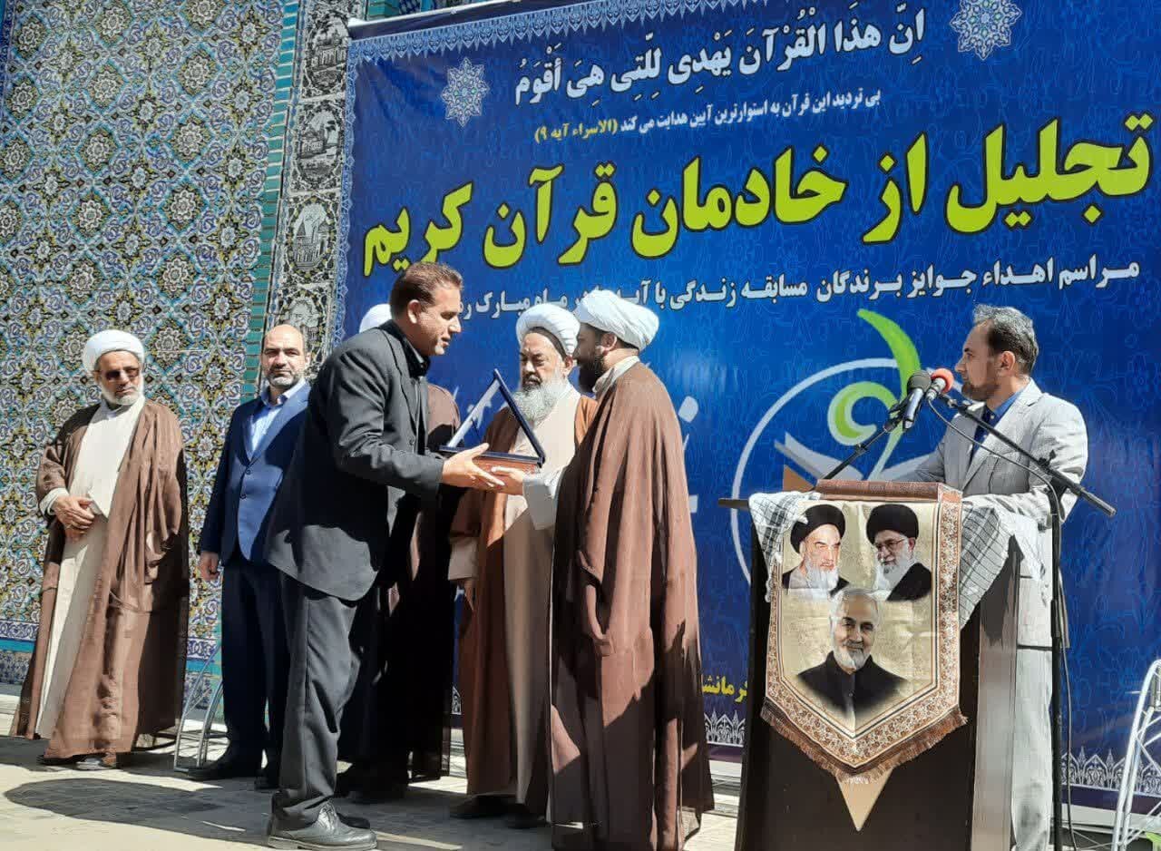 خادمان قرآنی و فعالان طرح «مسطورا» در کرمانشاه تجلیل شدند